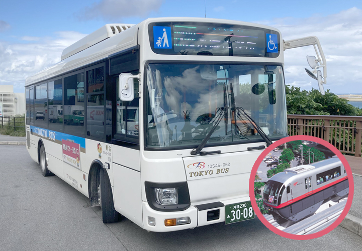 沖縄東京バス＋ゆいレール1デイチケット(イーアス及びアウトレットの割引券を含む)