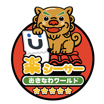 沖繩世界(玉泉洞)